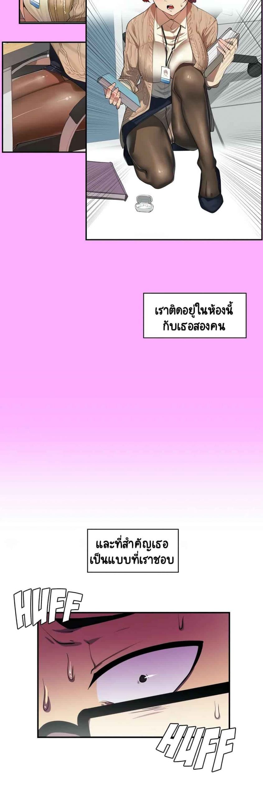 ความรู้สึก-ที่อ่อนไหว-Sensitive-Issue-Ep.1-36