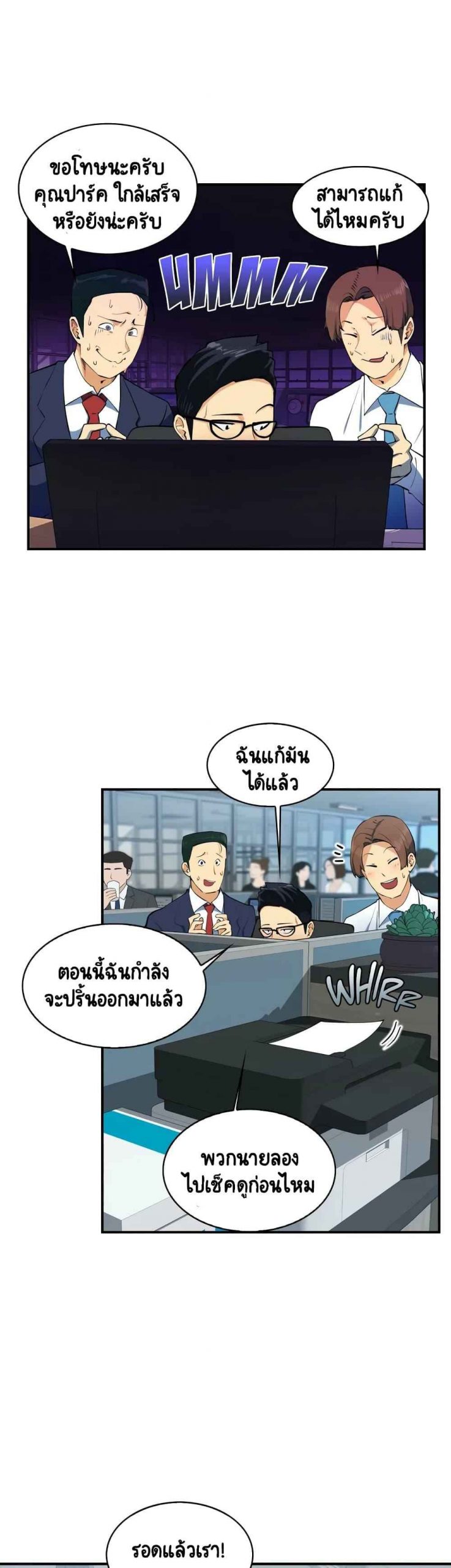 ความรู้สึก-ที่อ่อนไหว-Sensitive-Issue-Ep.1-7