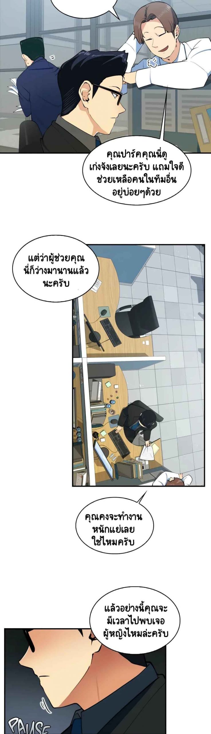 ความรู้สึก-ที่อ่อนไหว-Sensitive-Issue-Ep.1-8