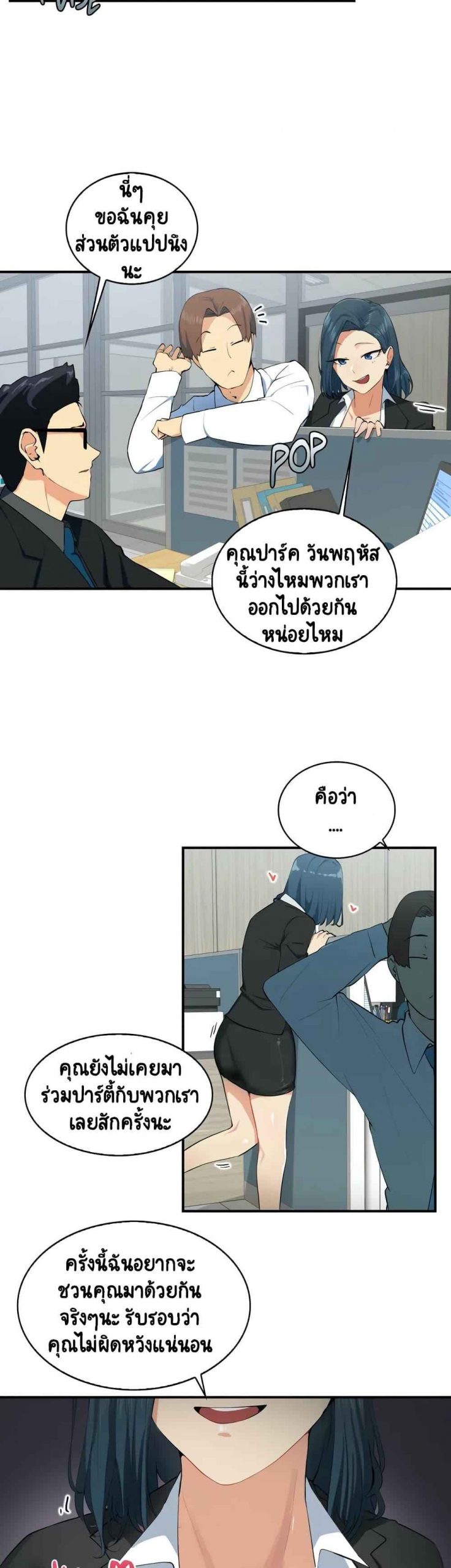 ความรู้สึก-ที่อ่อนไหว-Sensitive-Issue-Ep.1-9