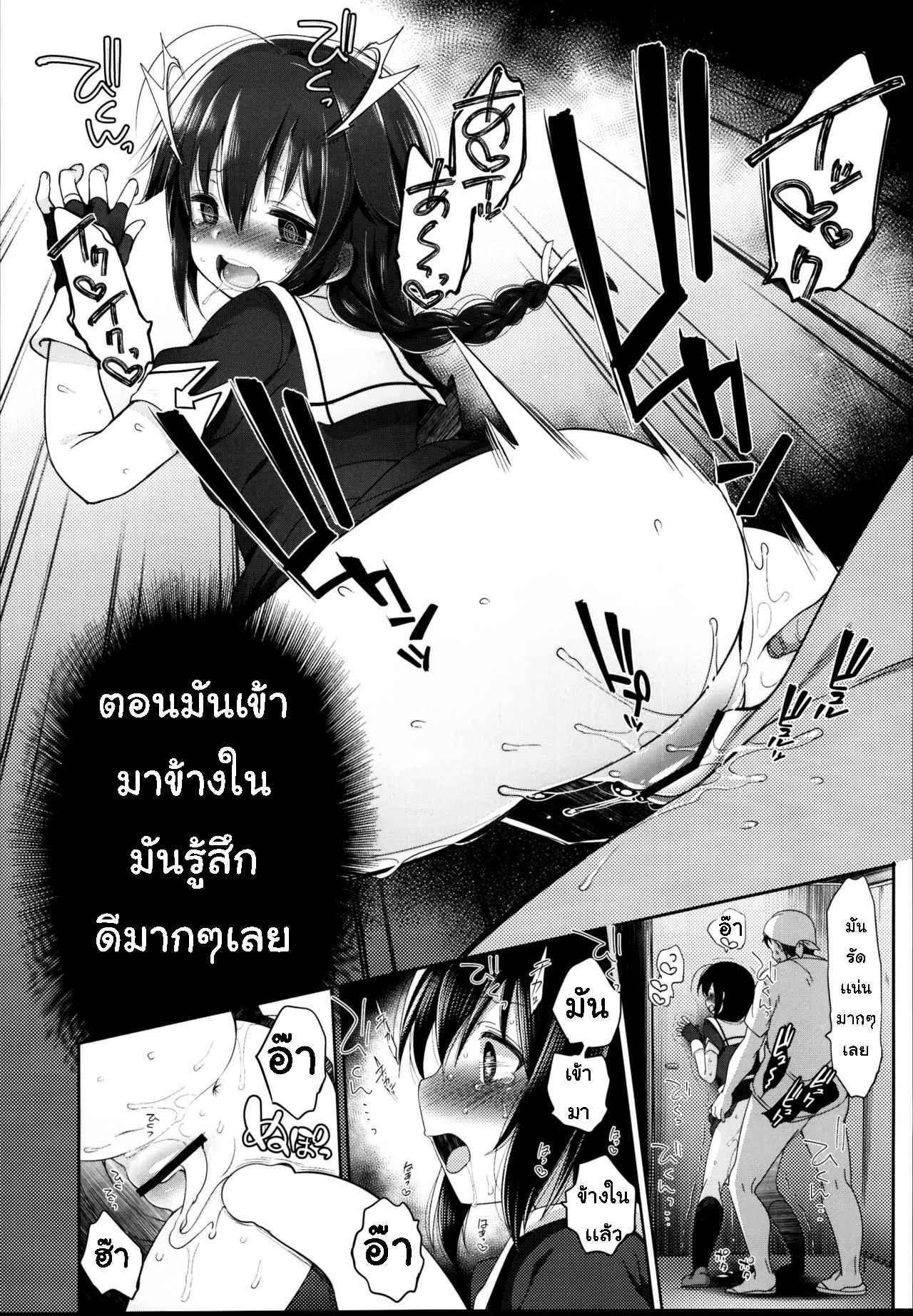 ความลับ-ที่มิอาจบอกเธอ-3-C95-French-letter-Fujisaki-Hikari-Hishokan-Shigure-16