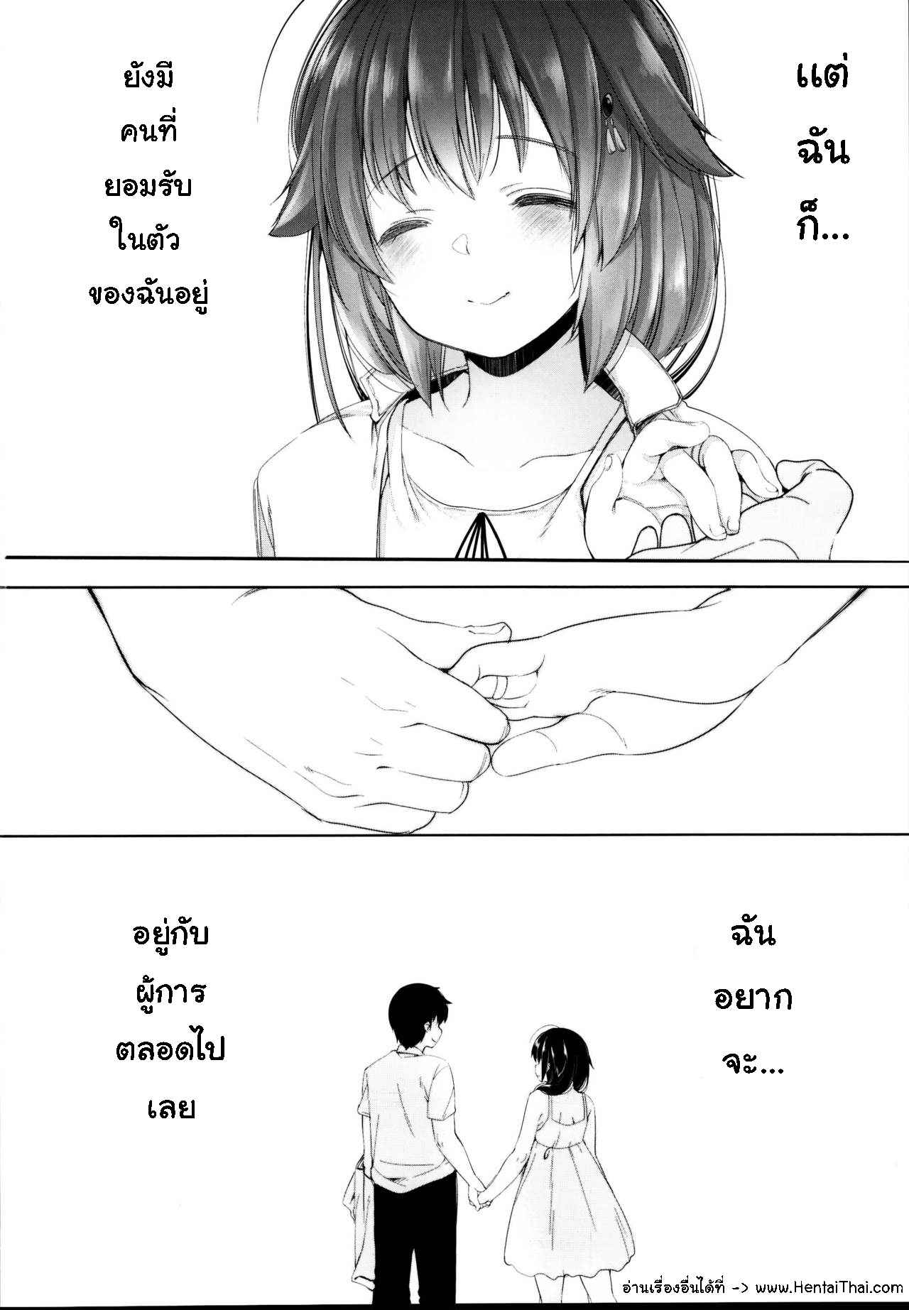 ความลับ-ที่มิอาจบอกเธอ-5-จบ-C95-French-letter-Fujisaki-Hikari-22