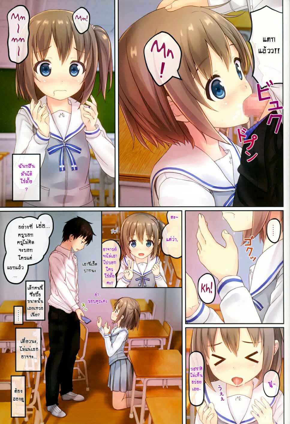 ความลับหลังเลิกเรียน-C91-milkberry-Kisaragi-Miyu-Houkago-no-Naisho-After-School-Secret-6