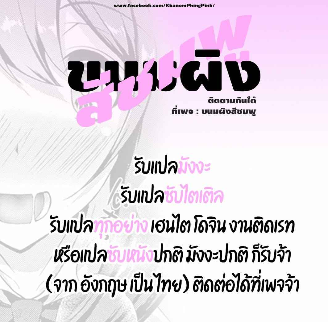 คุณแม่-อาสาสอนเย็ด-2-Jualan-Demi-Modal-Gacha-Hukii-My-Girlfriend-Visit-Goes-Wrong-H-Part-2-10