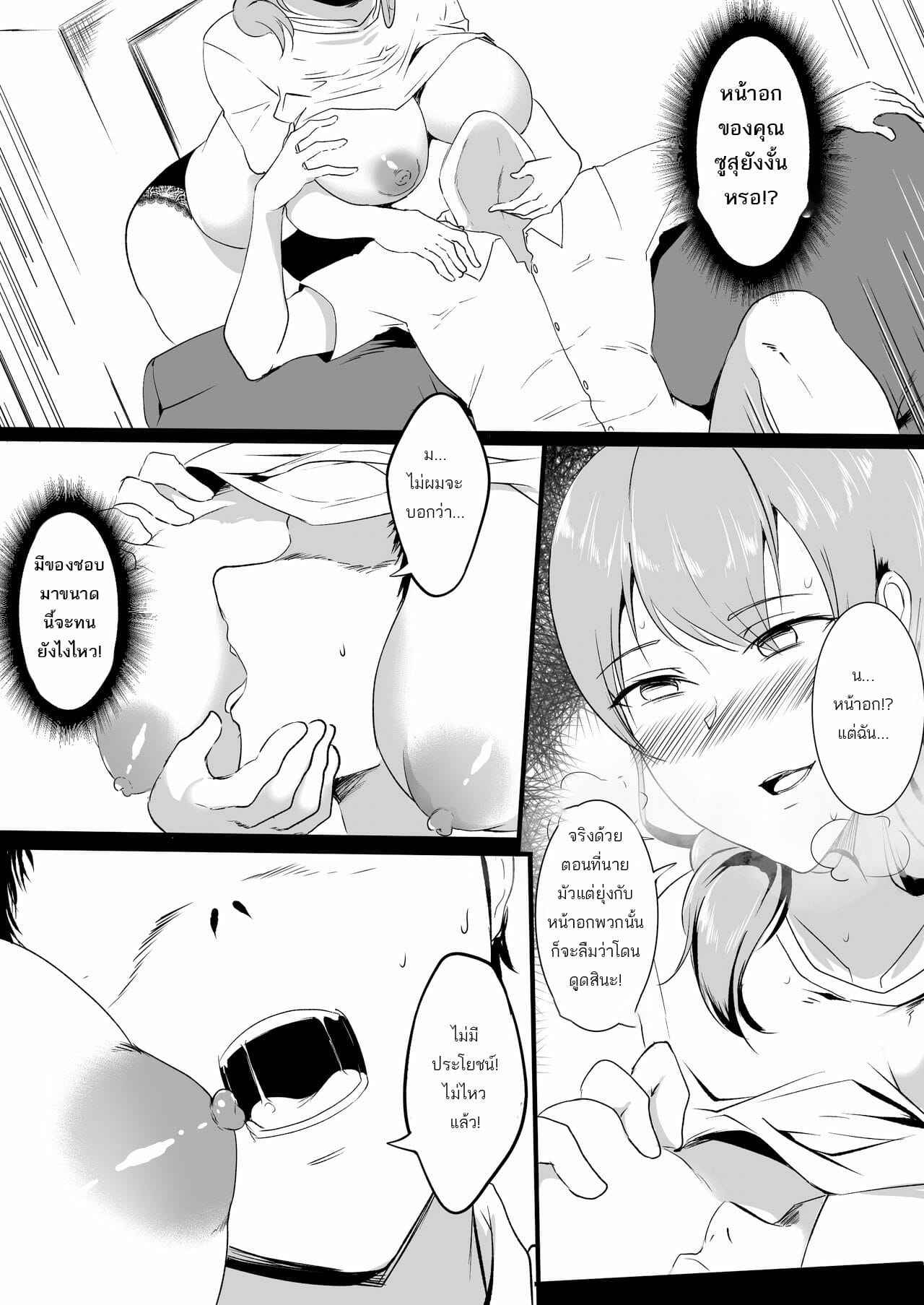 คุณแม่-อาสาสอนเย็ด-2-Jualan-Demi-Modal-Gacha-Hukii-My-Girlfriend-Visit-Goes-Wrong-H-Part-2-7