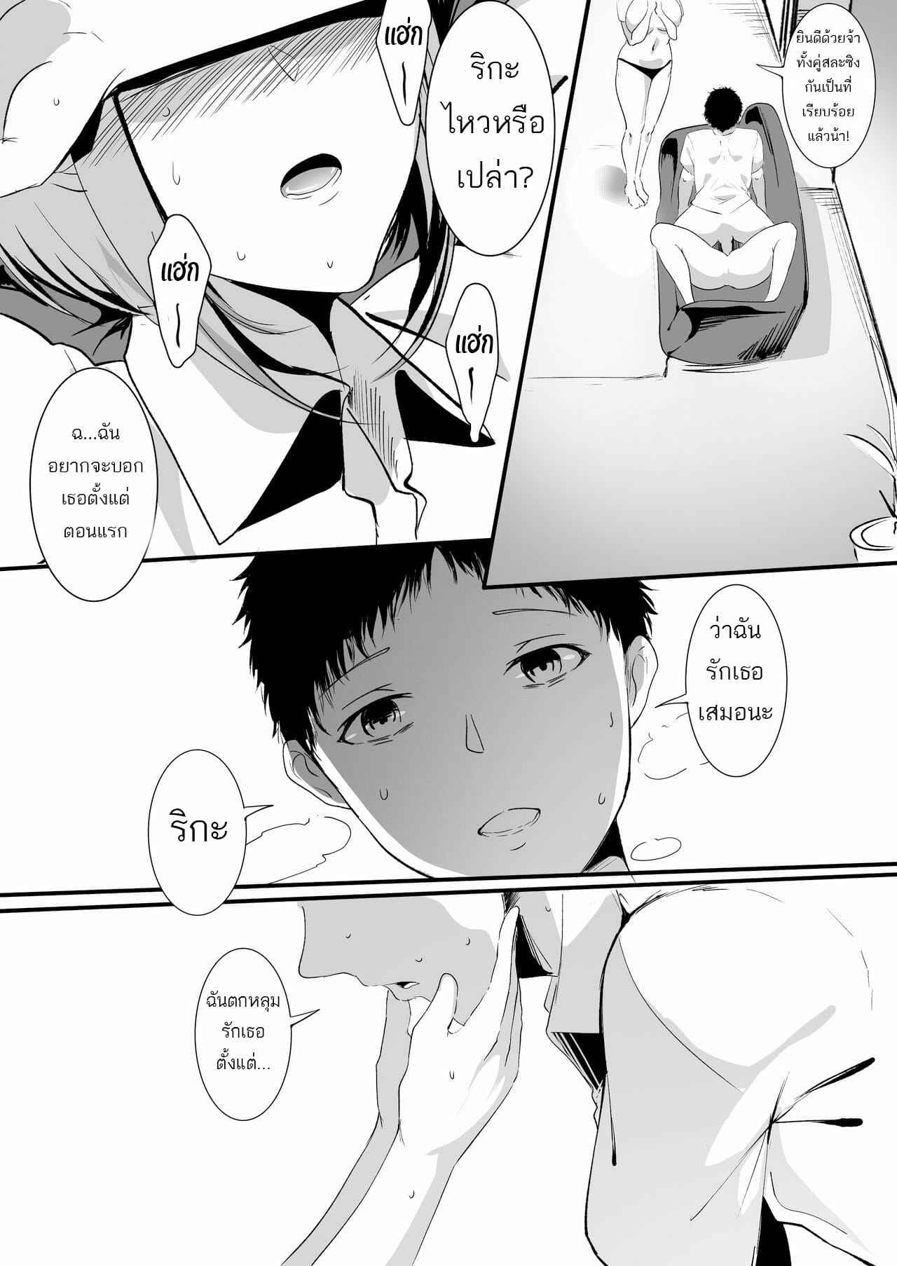 คุณแม่-อาสาสอนเย็ด-3-จบ-Jualan-Demi-Modal-Gacha-Hukii-My-Girlfriend-Visit-Goes-Wrong-H-Part-3-17