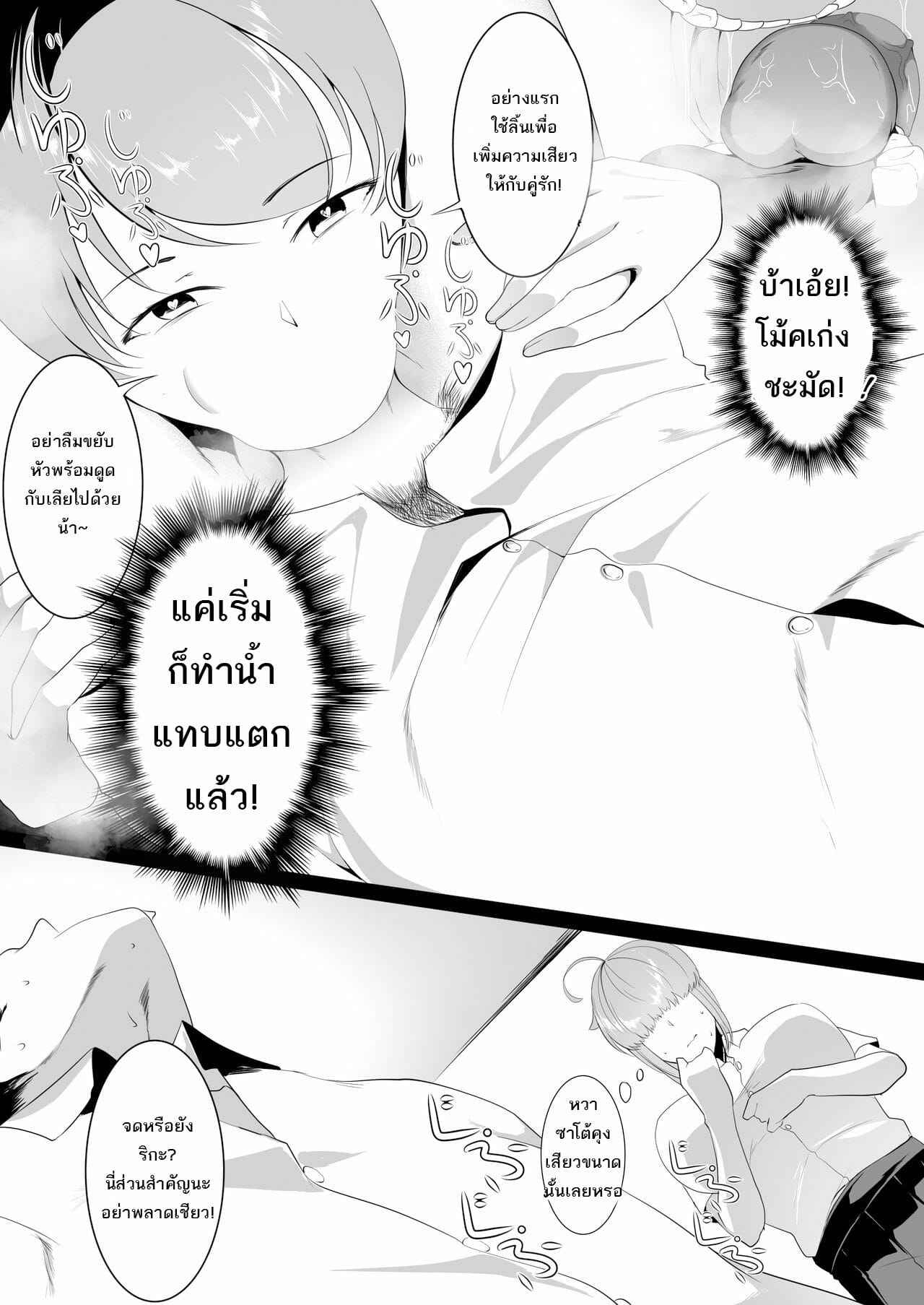 คุณแม่-อาสาสอนเย็ด-Jualan-Demi-Modal-Gacha-Hukii-My-Girlfriend-Visit-Goes-Wrong-H-Part-1-7