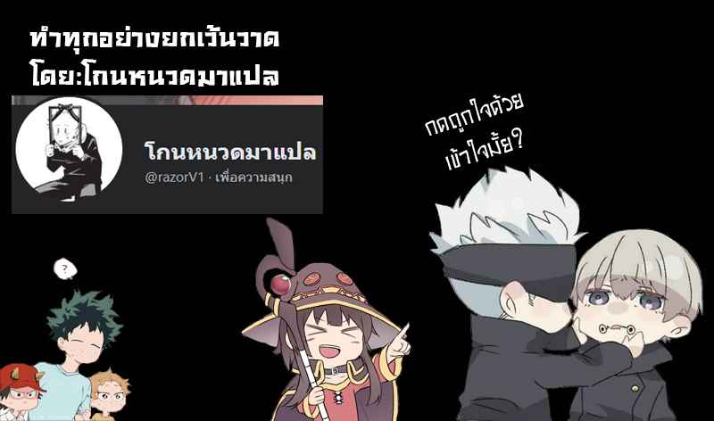 งานเลี้ยงนองเลือด-URU-Futanari-Maou-9