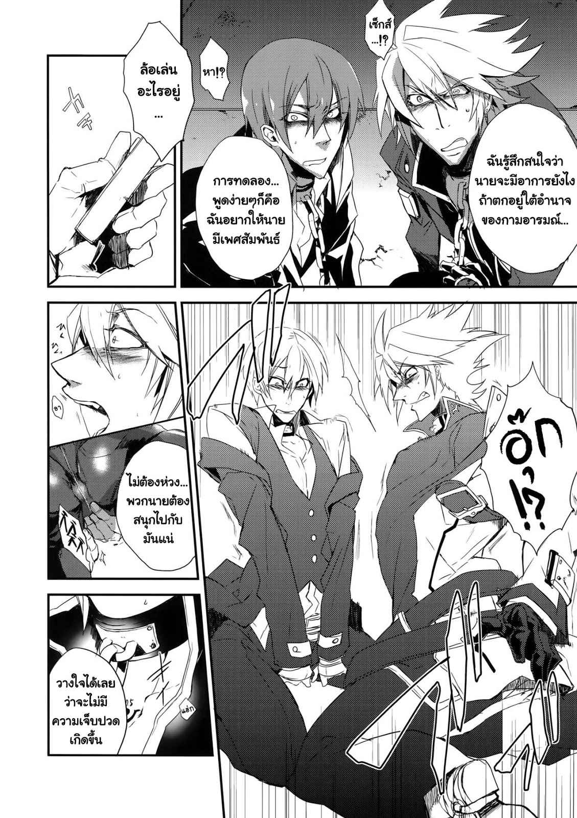 จงยอมซะโดยดี-DBH-Rokusuke-Inu-Hebi-Donburi-BlazBlue-6