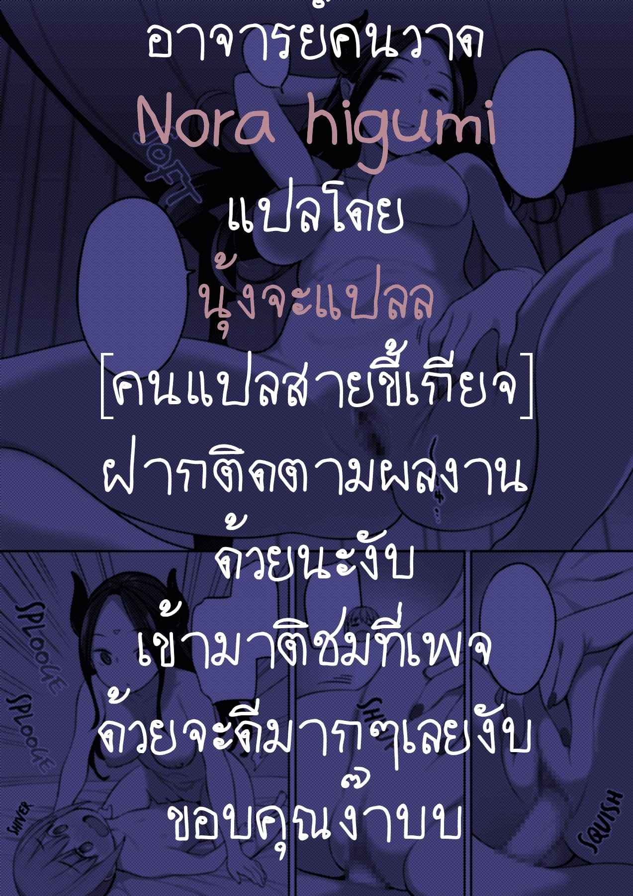 จองจำนายฮีโร่-Higuma-ya-Nora-Higuma-39