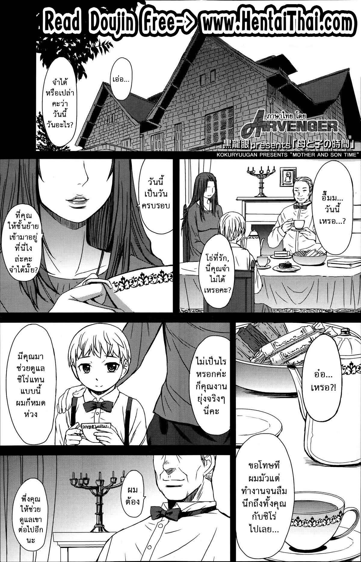 จัดหนักคุณแม่-ไม่ให้เสียชื่อ-Kokuryuugan-Haha-to-ko-no-Jikan-Mother-and-Son-Time-Girls-forM-Vol.-06-1