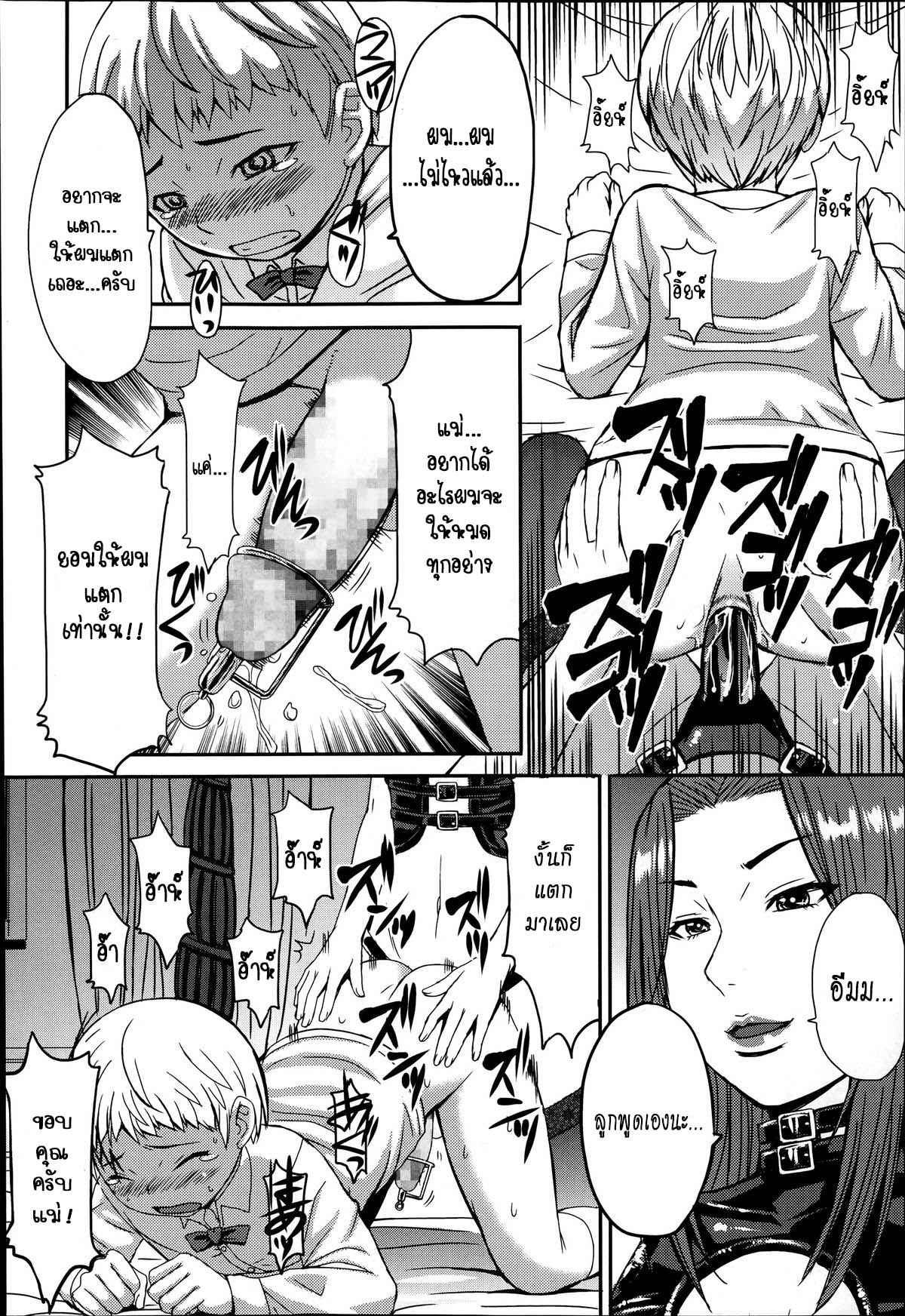 จัดหนักคุณแม่-ไม่ให้เสียชื่อ-Kokuryuugan-Haha-to-ko-no-Jikan-Mother-and-Son-Time-Girls-forM-Vol.-06-20