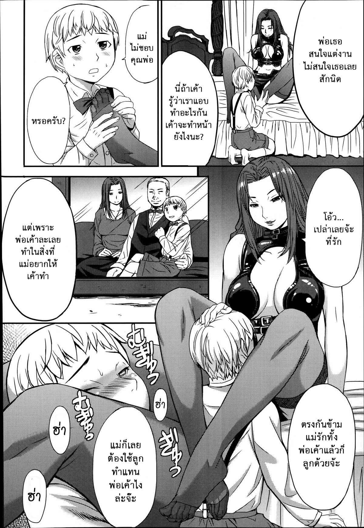 จัดหนักคุณแม่-ไม่ให้เสียชื่อ-Kokuryuugan-Haha-to-ko-no-Jikan-Mother-and-Son-Time-Girls-forM-Vol.-06-4-1