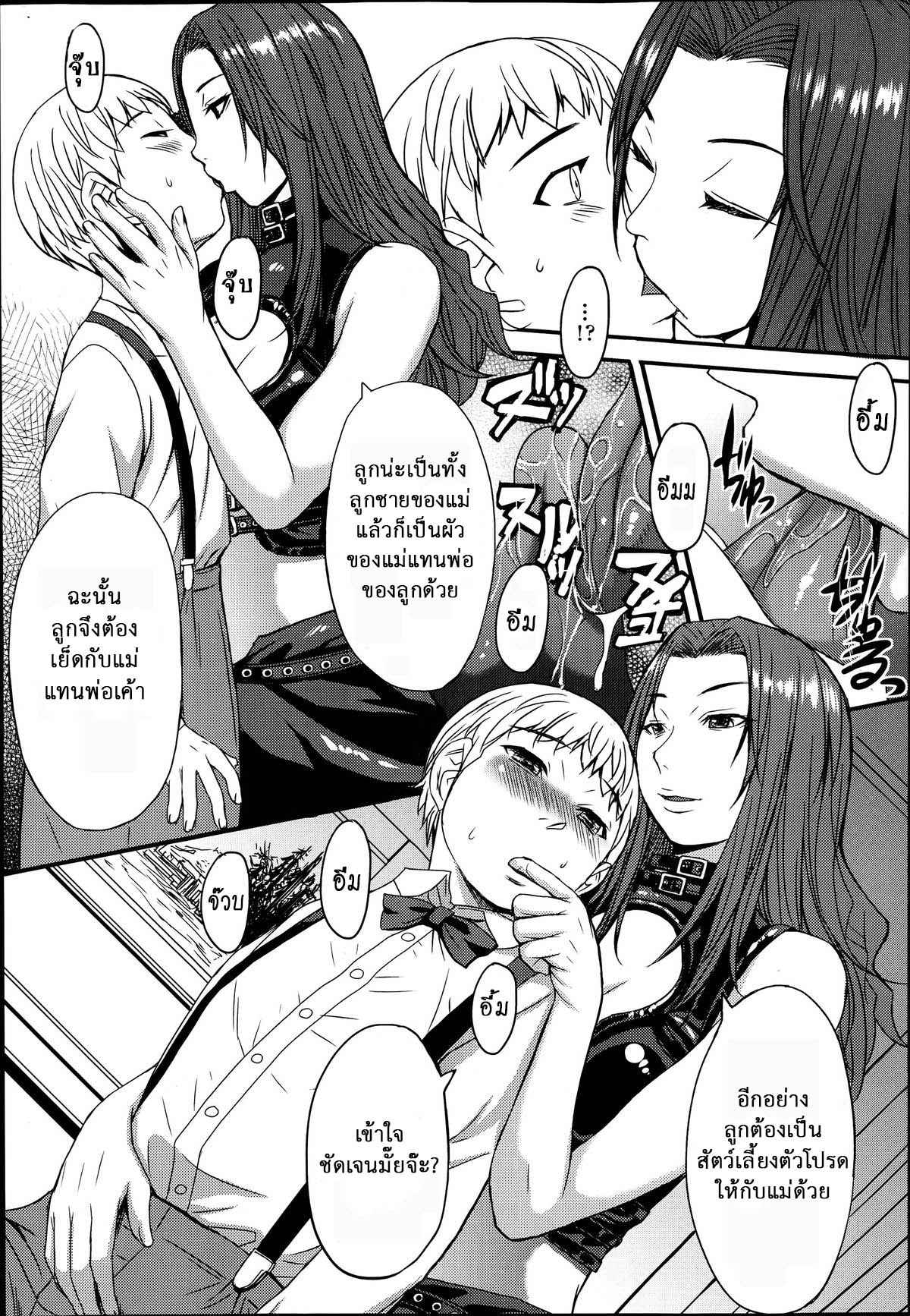 จัดหนักคุณแม่-ไม่ให้เสียชื่อ-Kokuryuugan-Haha-to-ko-no-Jikan-Mother-and-Son-Time-Girls-forM-Vol.-06-5