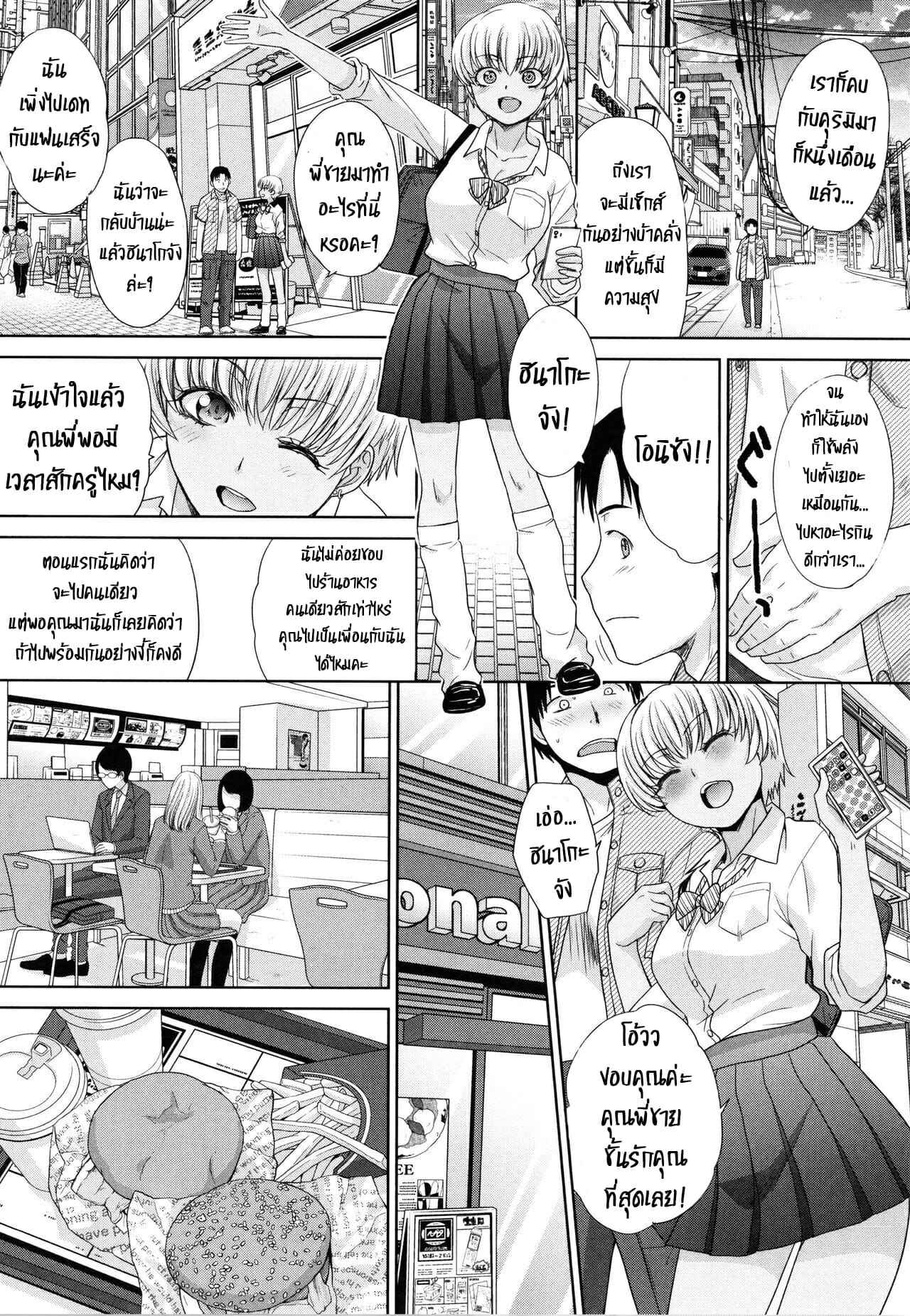 จัดให้เพลีย-ทั้งสามสาว-6-Itaba-Hiroshi-Imouto-To-Yatte-Shimattashi-Imouto-No-Tomodachi-To-Mo-Yatte-Shimatta6-10