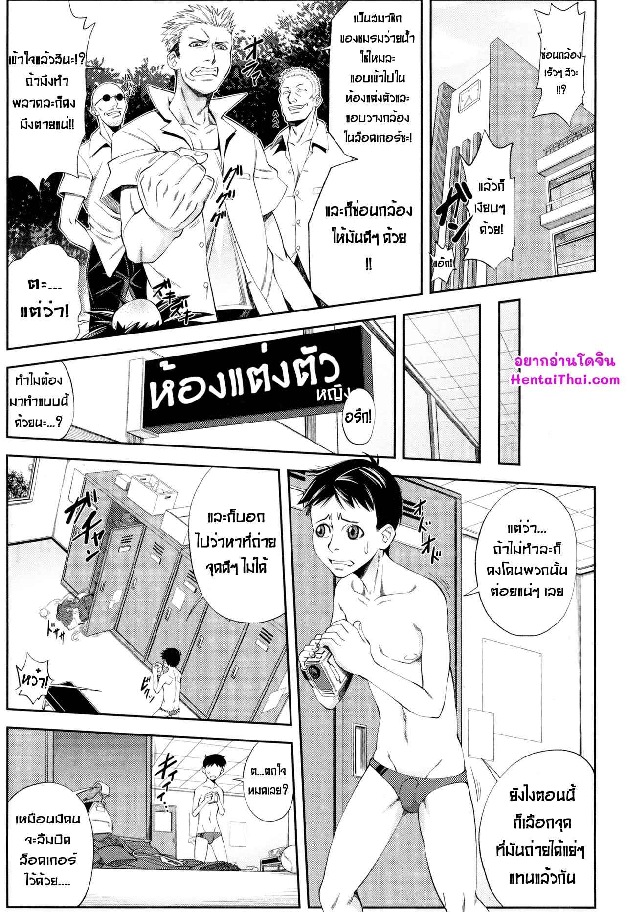 ฉันต้องกลายมาเป็นทาสกาม-Ikumo-Taisuke-Watashi-ga-Toriko-ni-Natte-Yaru-I-Became-A-Sex-Slave-2