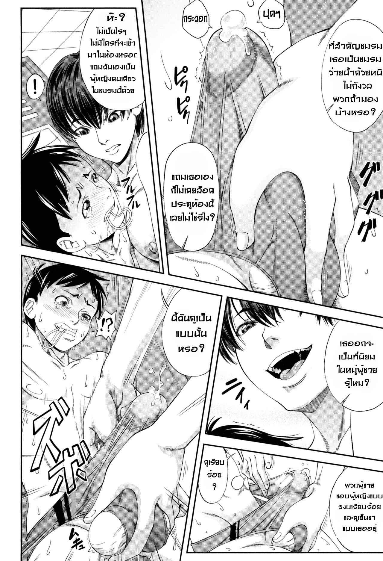 ฉันต้องกลายมาเป็นทาสกาม-Ikumo-Taisuke-Watashi-ga-Toriko-ni-Natte-Yaru-I-Became-A-Sex-Slave-9