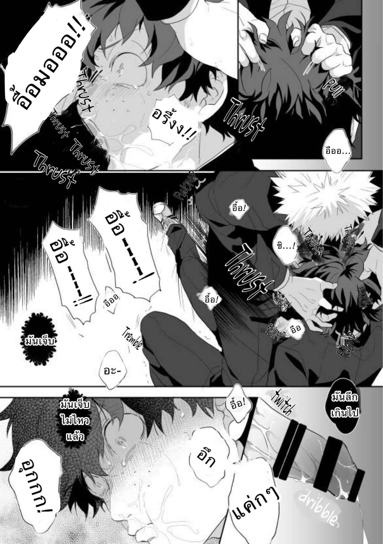 ฉันเกลียดนาย-เดกุ-X-กัตจัง-Uso-Pyon-Teri-chan-Mi-Hidoi-yo-Kacchan-Boku-no-Hero-Academia-7