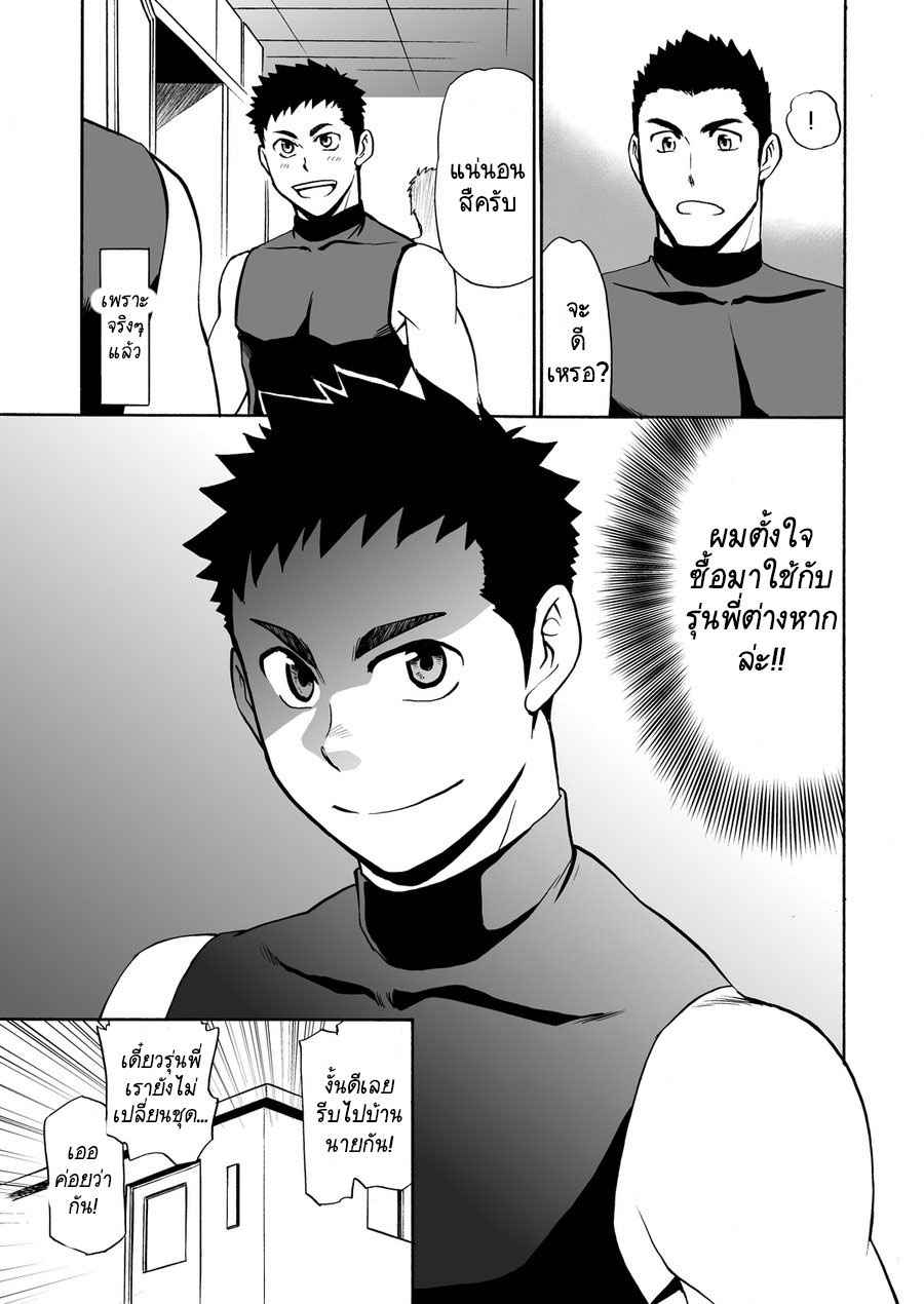 ชวนรุ่นพี่-มาเล่นเกมเสียวที่บ้าน-CLUB-Z-Yuuki-Yakyuubu-no-Senpai-ni-VR-de-Giji-SEX-Sasete-Mita-4