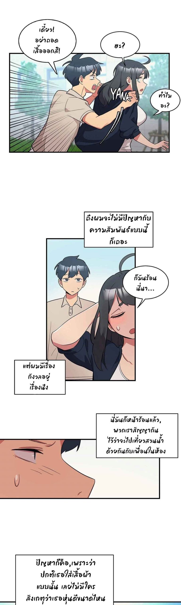 ชื่อของเธอคือ-Her-Nickname-is-11