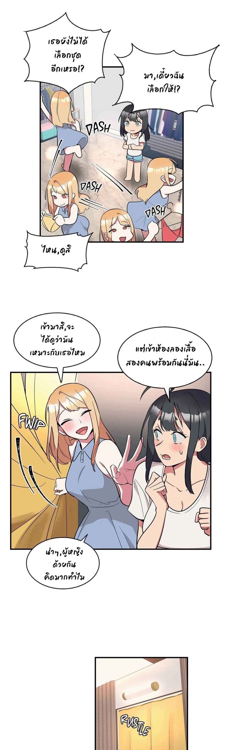 ชื่อของเธอคือ-Her-Nickname-is-17