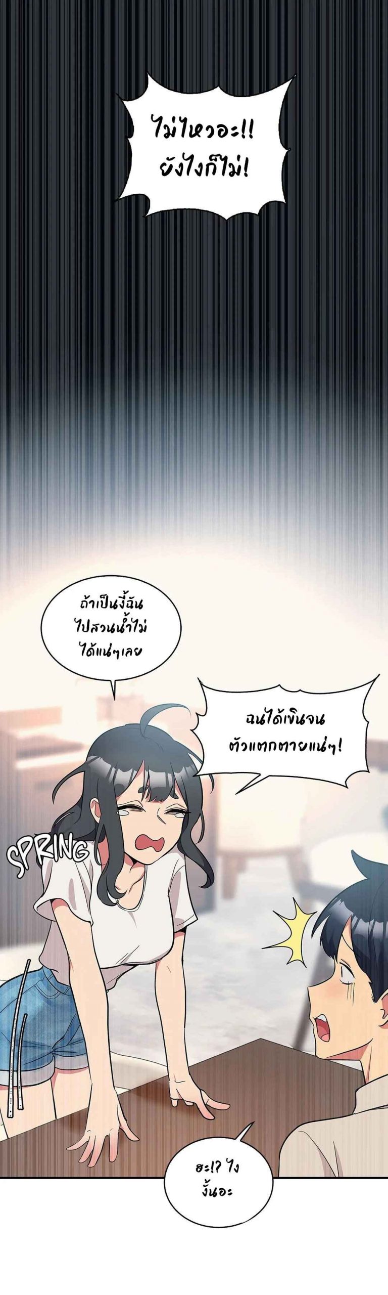 ชื่อของเธอคือ-Her-Nickname-is-19