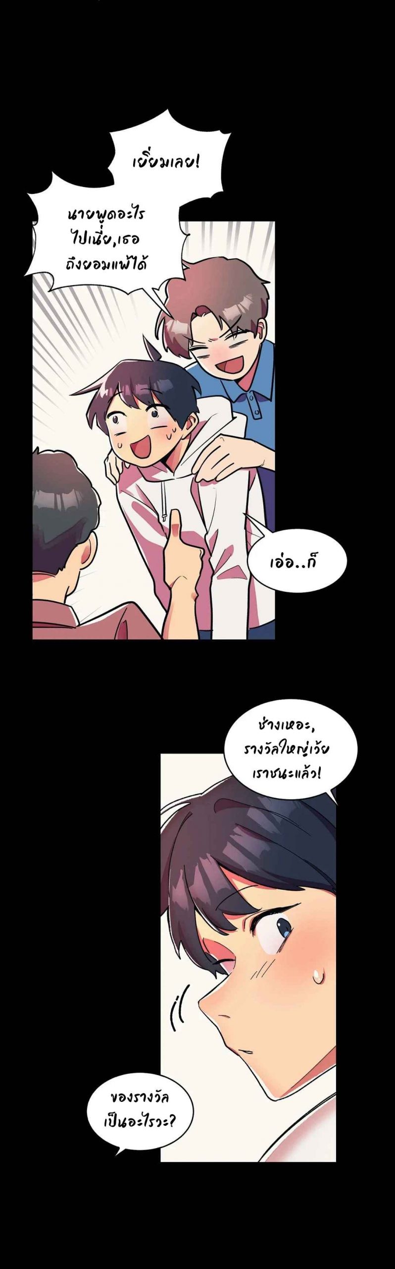 ชื่อของเธอคือ-Her-Nickname-is-8