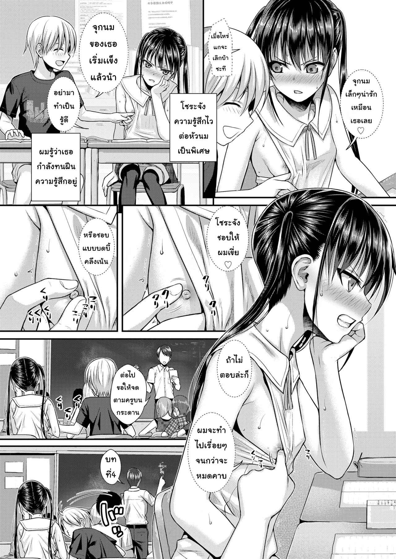 ตกหลุมรักโซมะจัง-Shimanto-Shisakugata-Boku-no-Tonari-no-Souma-san-COMIC-LO-2019-02-10