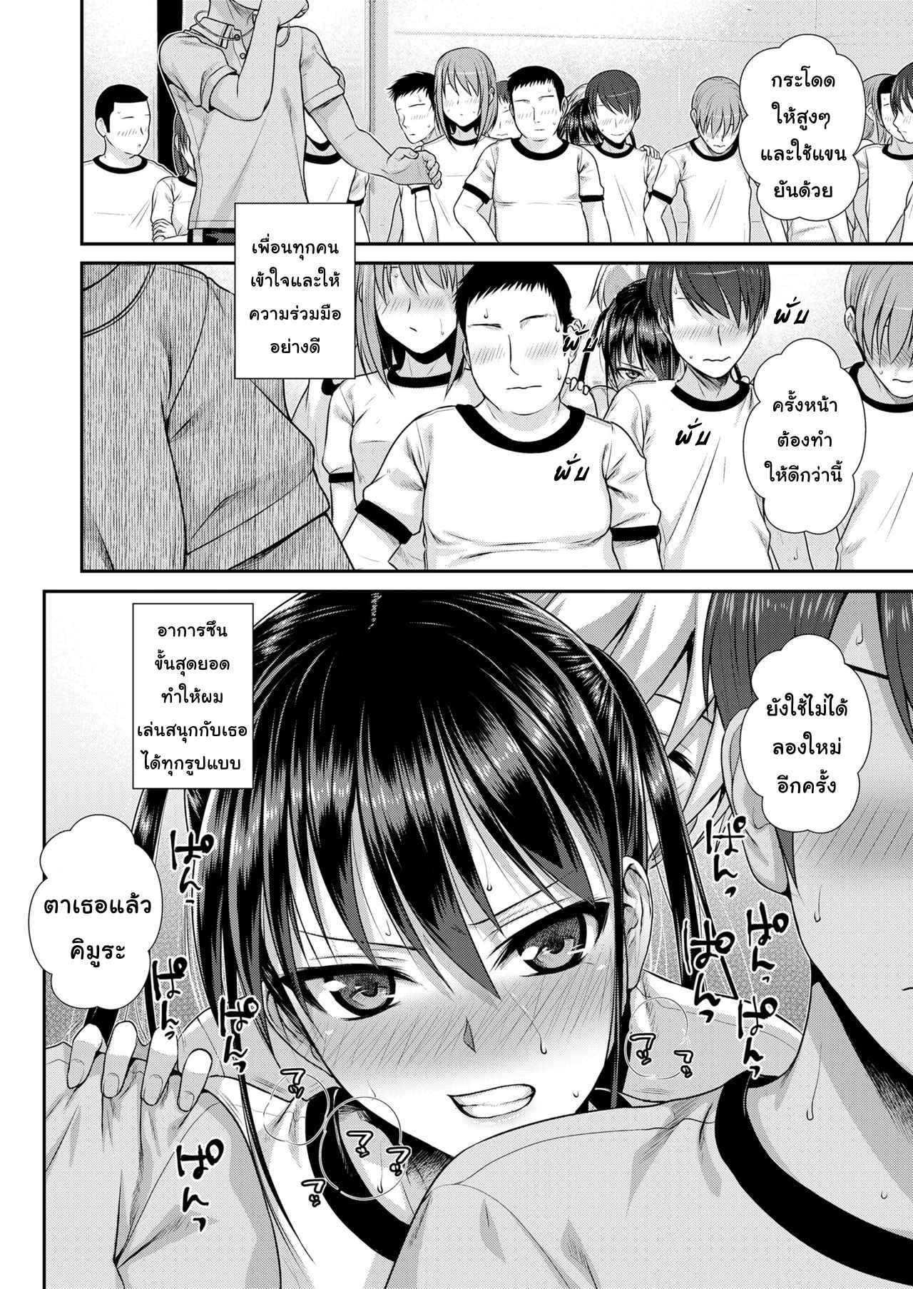 ตกหลุมรักโซมะจัง-Shimanto-Shisakugata-Boku-no-Tonari-no-Souma-san-COMIC-LO-2019-02-18