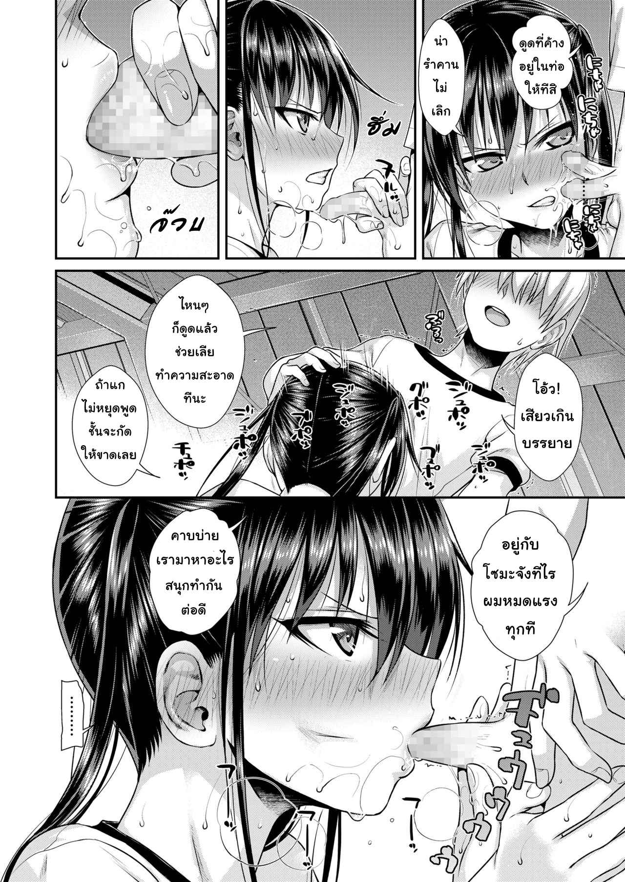 ตกหลุมรักโซมะจัง-Shimanto-Shisakugata-Boku-no-Tonari-no-Souma-san-COMIC-LO-2019-02-26