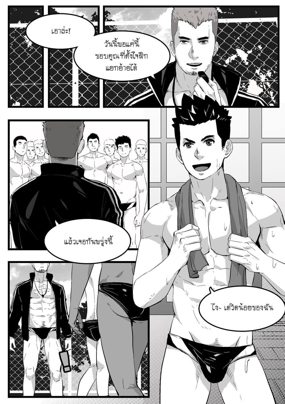 ตรวจร่างกาย-นักกีฬาว่ายน้ำ-Maorenc-June-2020-Bonus-Comic-3