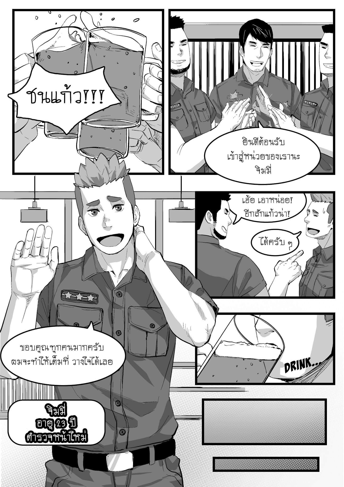 ตำรวจหน้าใหม่-Maorenc-May-2020-Bonus-Comic-1-1