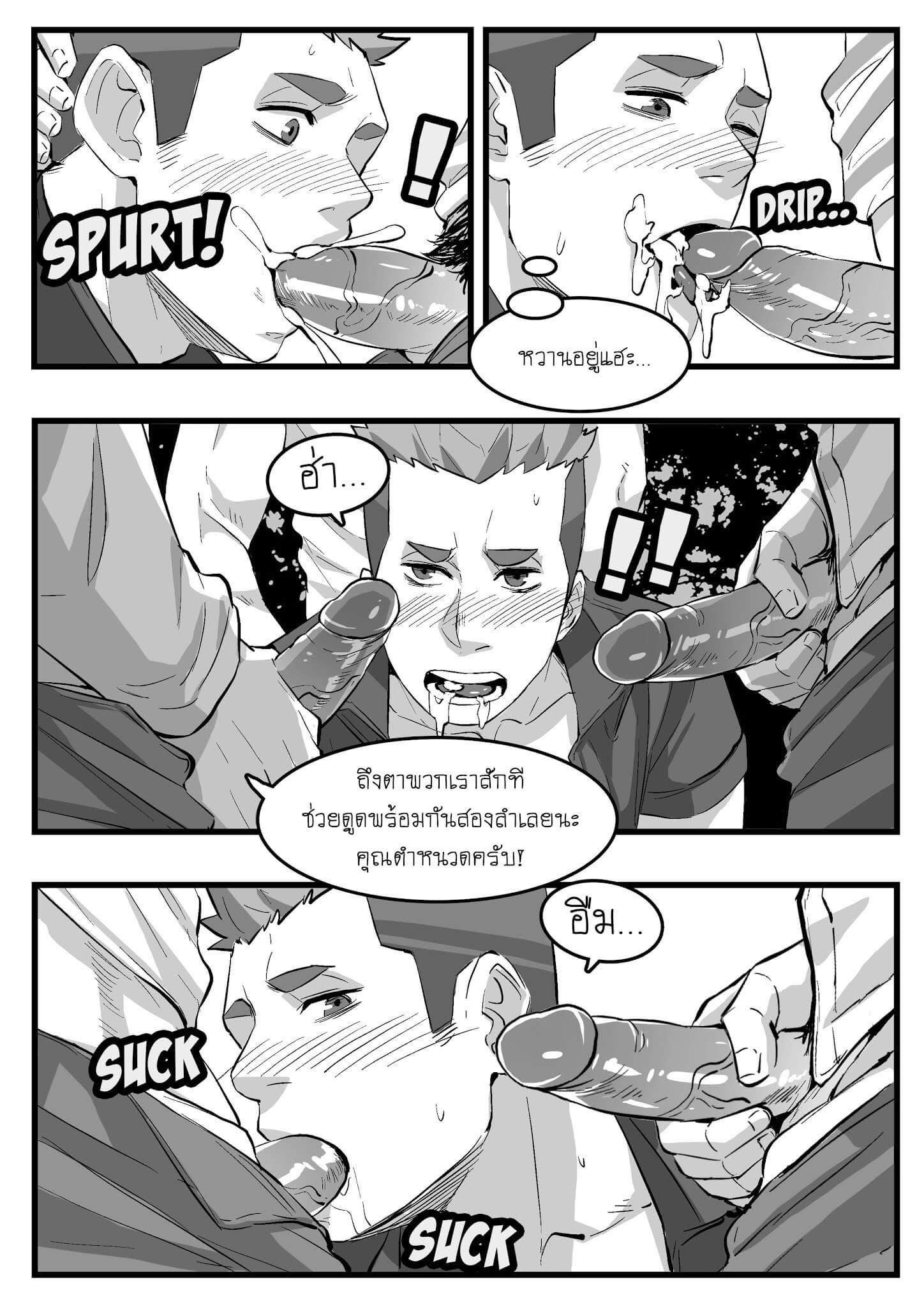 ตำรวจหน้าใหม่-Maorenc-May-2020-Bonus-Comic-14