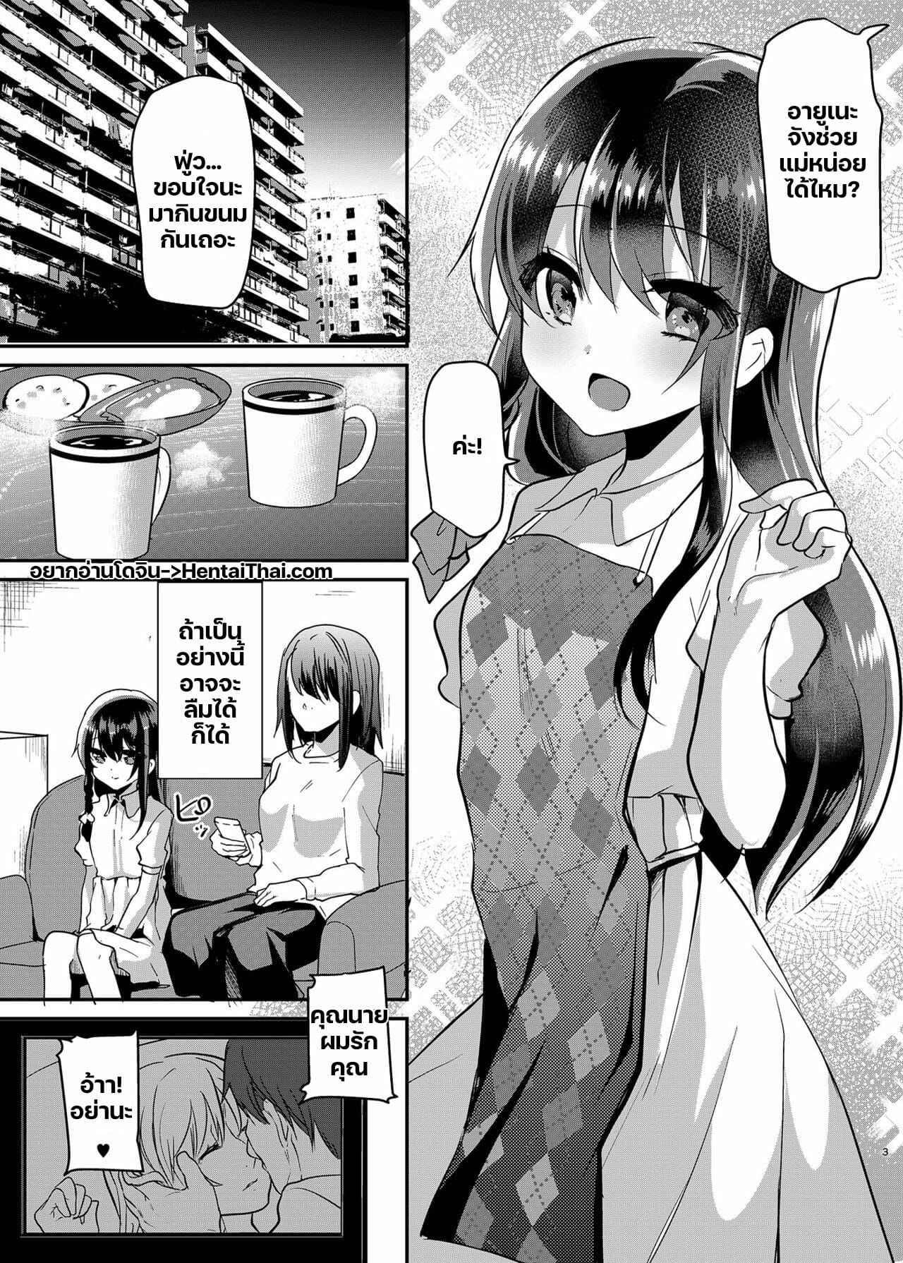 ติดใจพี่ชายข้างบ้าน-Shimajiya-Shimaji-Ayune-chan-Choukyou-Nisshi-Vol.1-Kouen-Ecchi-Hen-2