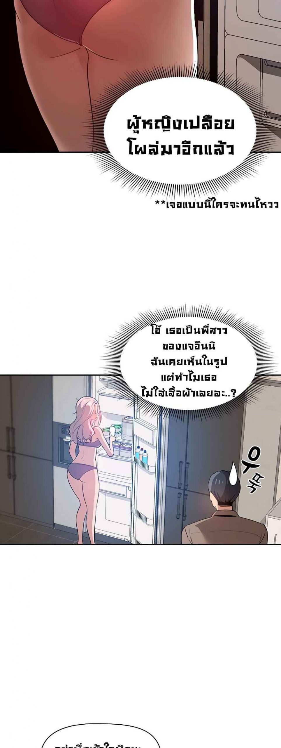 ติวเตอร์หนุ่มส่วนตัว-2-Private-Tutoring-in-These-Trying-Times-Ch.2-10