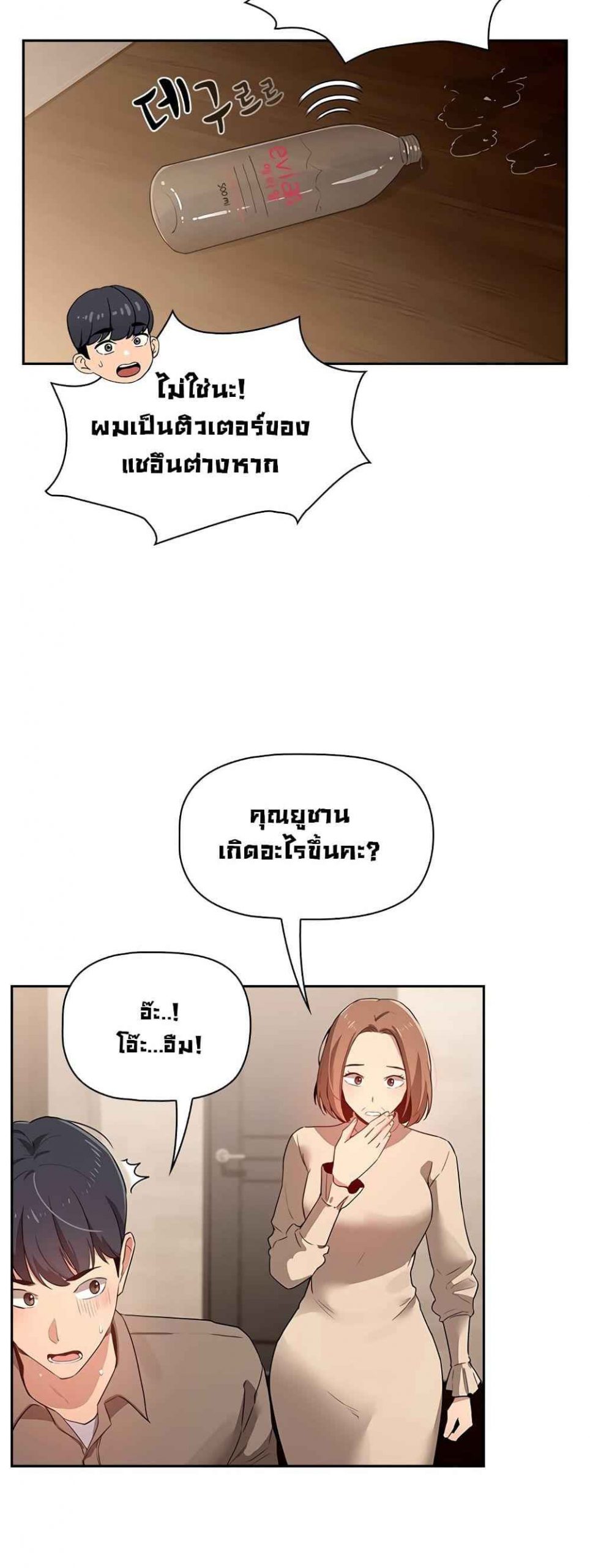 ติวเตอร์หนุ่มส่วนตัว-2-Private-Tutoring-in-These-Trying-Times-Ch.2-12