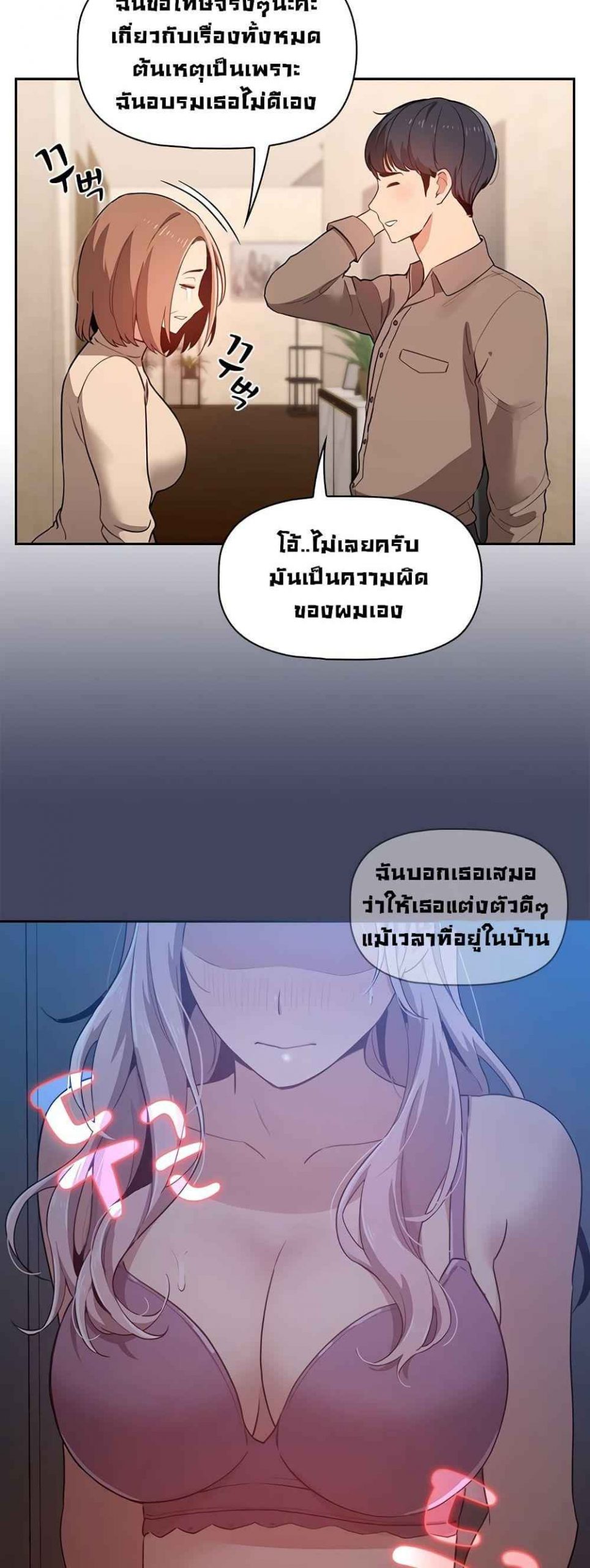 ติวเตอร์หนุ่มส่วนตัว-2-Private-Tutoring-in-These-Trying-Times-Ch.2-14