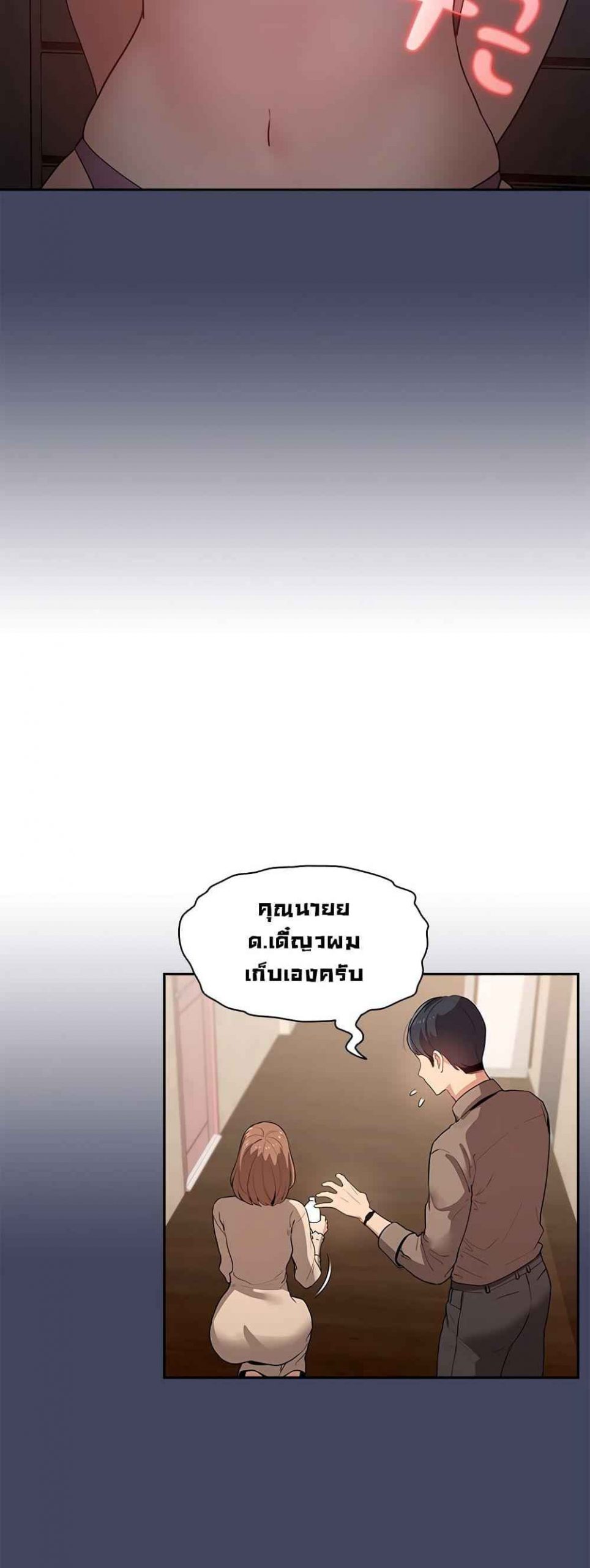 ติวเตอร์หนุ่มส่วนตัว-2-Private-Tutoring-in-These-Trying-Times-Ch.2-15