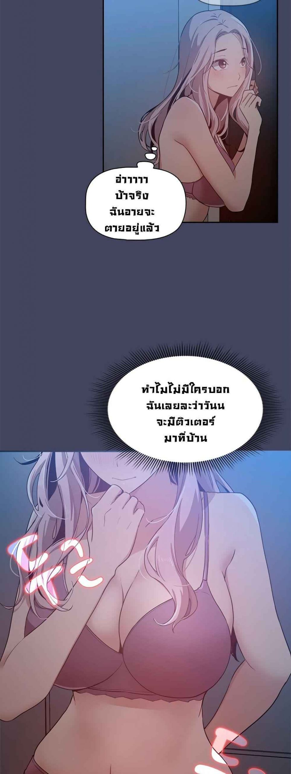 ติวเตอร์หนุ่มส่วนตัว-2-Private-Tutoring-in-These-Trying-Times-Ch.2-17