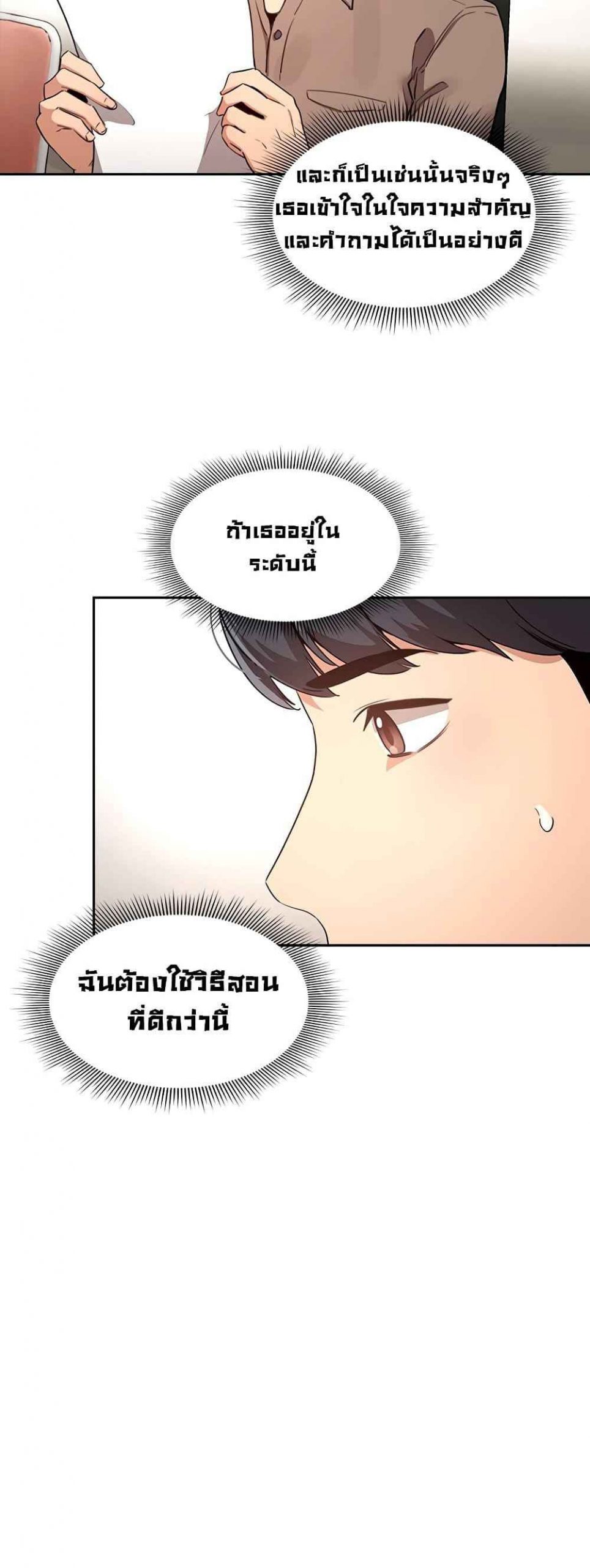 ติวเตอร์หนุ่มส่วนตัว-2-Private-Tutoring-in-These-Trying-Times-Ch.2-23