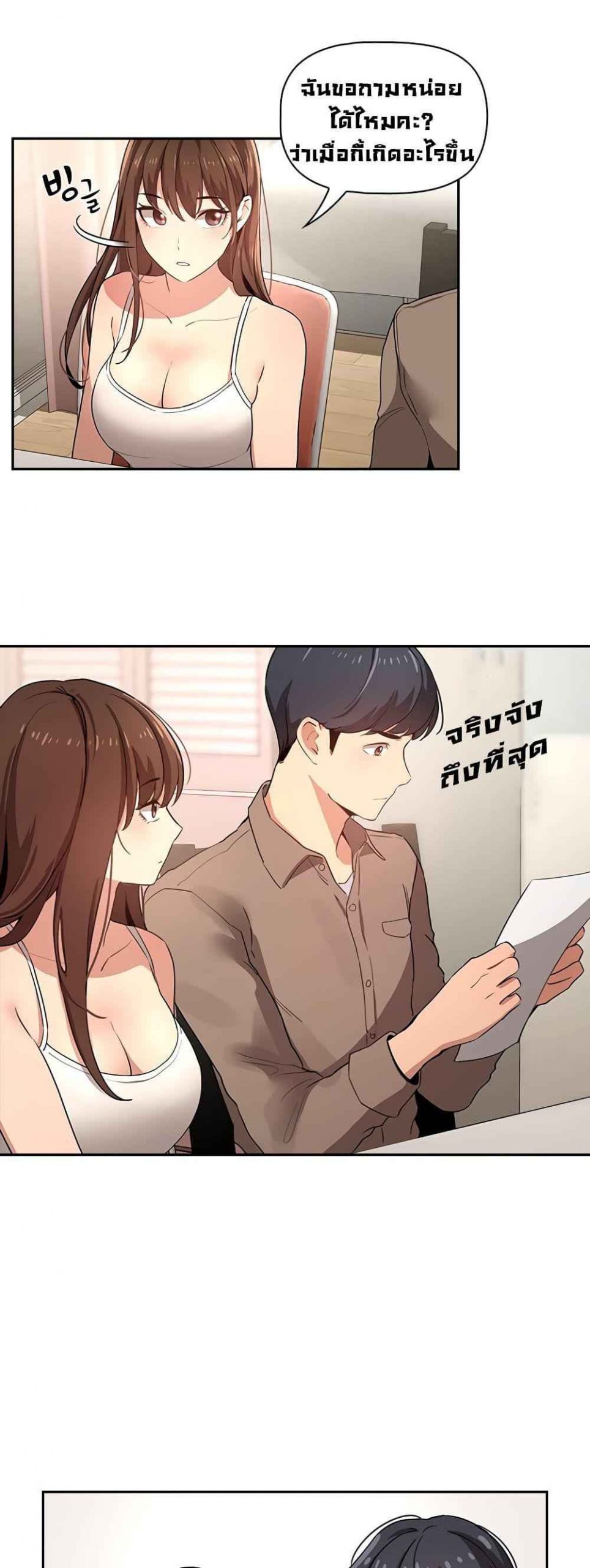 ติวเตอร์หนุ่มส่วนตัว-2-Private-Tutoring-in-These-Trying-Times-Ch.2-24