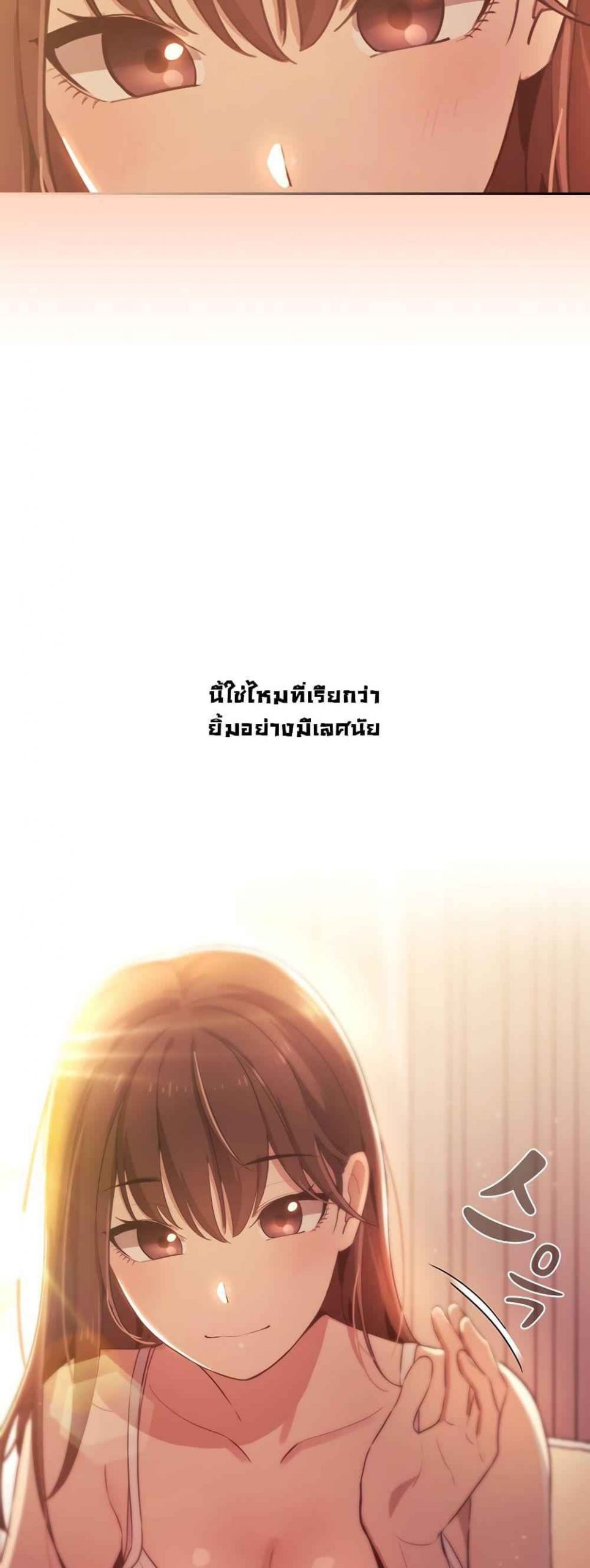 ติวเตอร์หนุ่มส่วนตัว-2-Private-Tutoring-in-These-Trying-Times-Ch.2-31