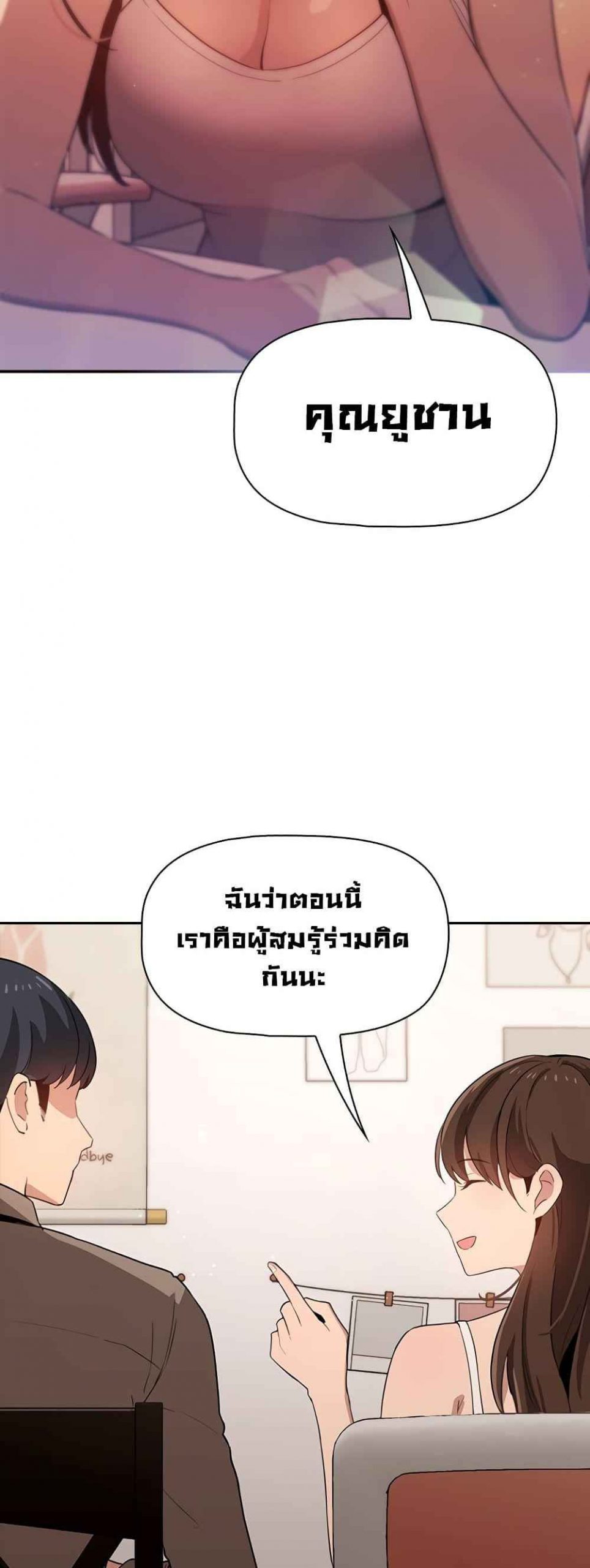 ติวเตอร์หนุ่มส่วนตัว-2-Private-Tutoring-in-These-Trying-Times-Ch.2-32