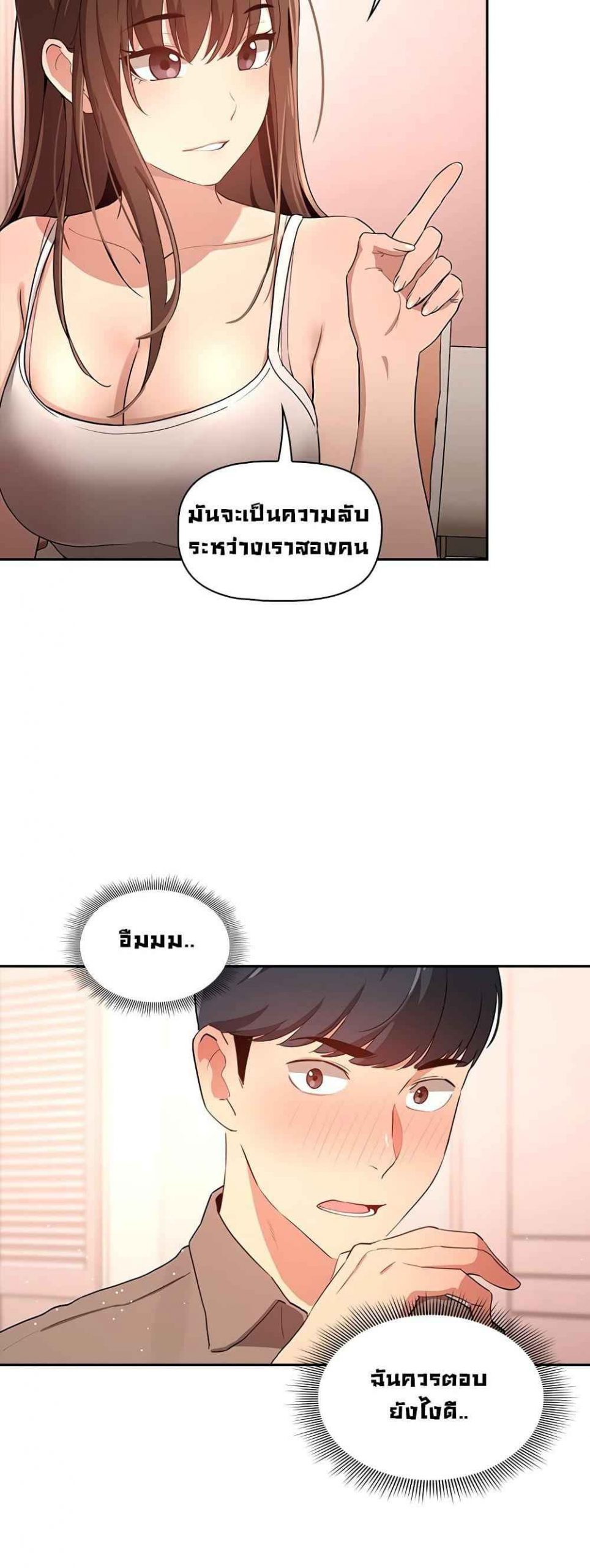 ติวเตอร์หนุ่มส่วนตัว-2-Private-Tutoring-in-These-Trying-Times-Ch.2-34