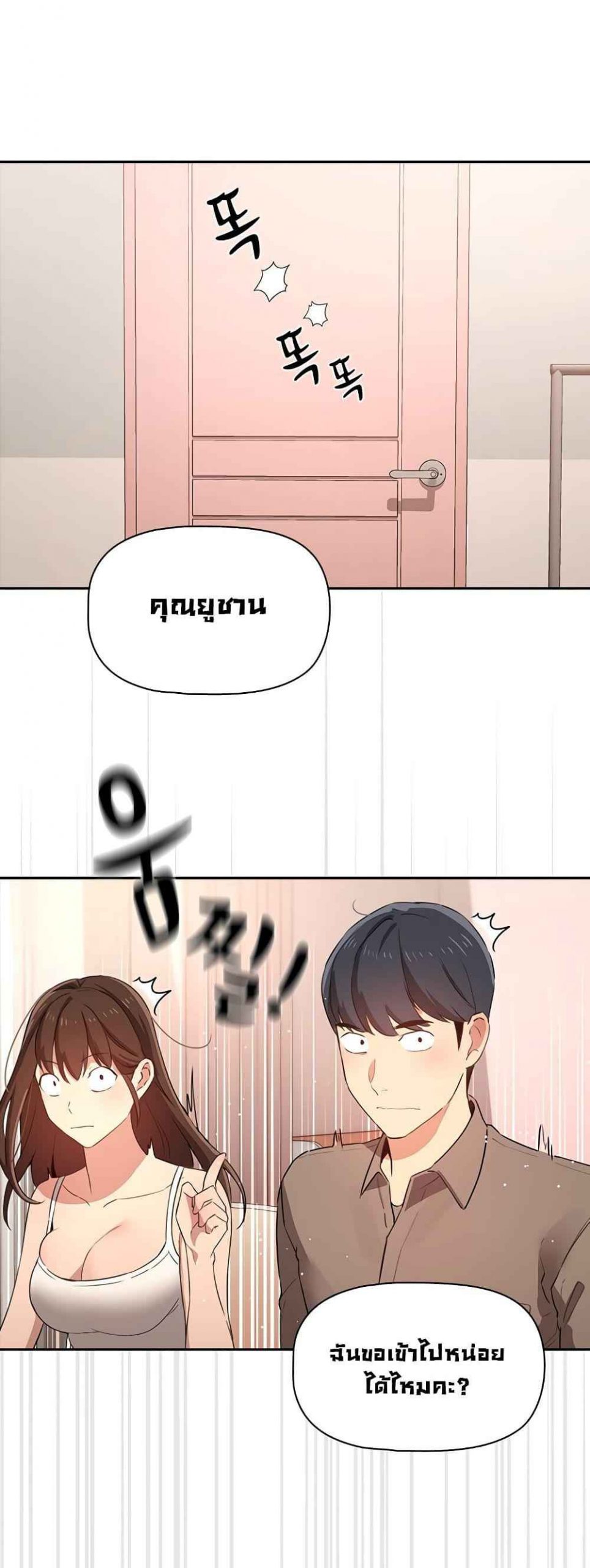 ติวเตอร์หนุ่มส่วนตัว-2-Private-Tutoring-in-These-Trying-Times-Ch.2-35