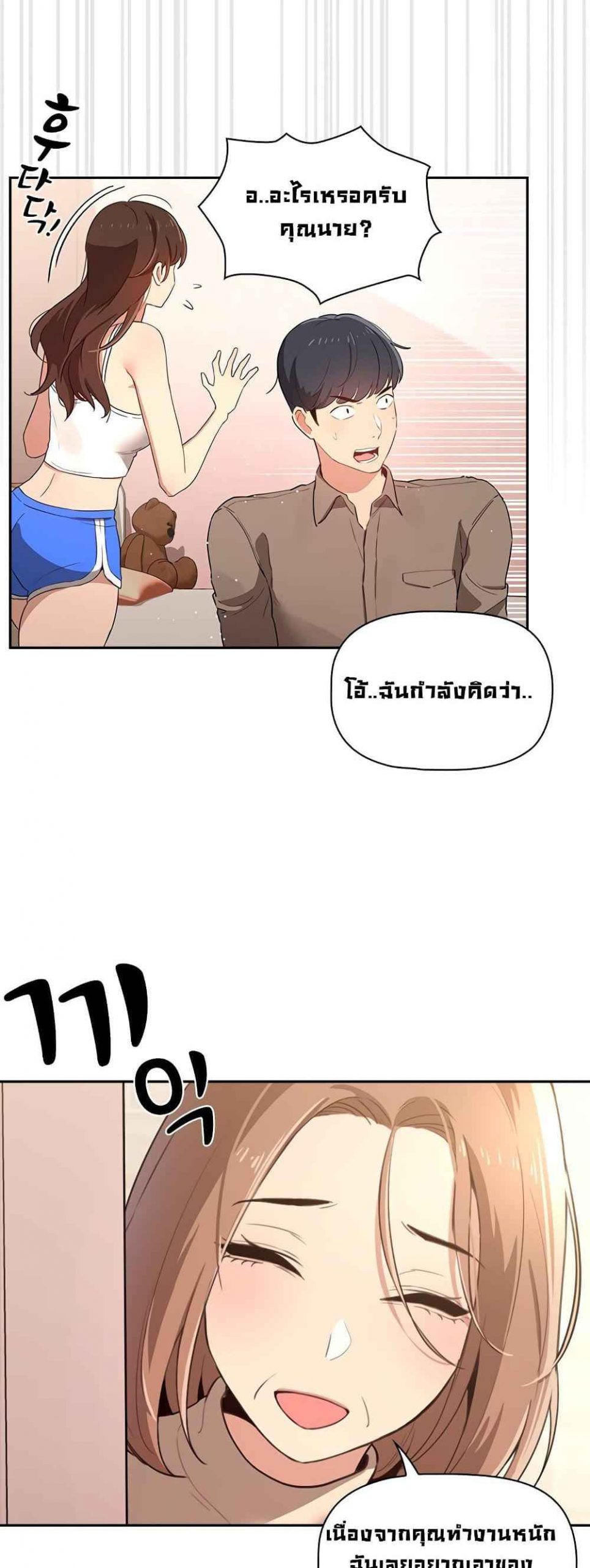 ติวเตอร์หนุ่มส่วนตัว-2-Private-Tutoring-in-These-Trying-Times-Ch.2-36