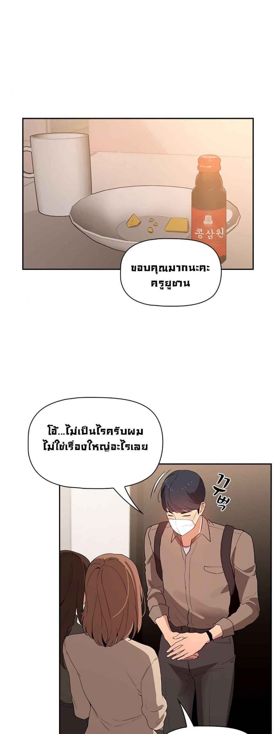 ติวเตอร์หนุ่มส่วนตัว-2-Private-Tutoring-in-These-Trying-Times-Ch.2-39