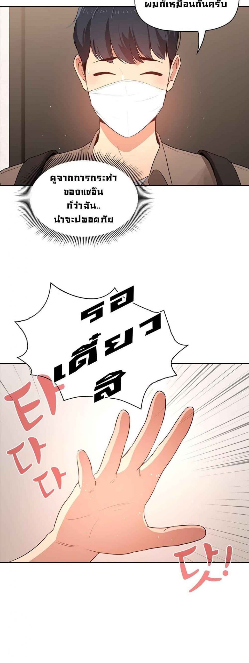 ติวเตอร์หนุ่มส่วนตัว-2-Private-Tutoring-in-These-Trying-Times-Ch.2-41