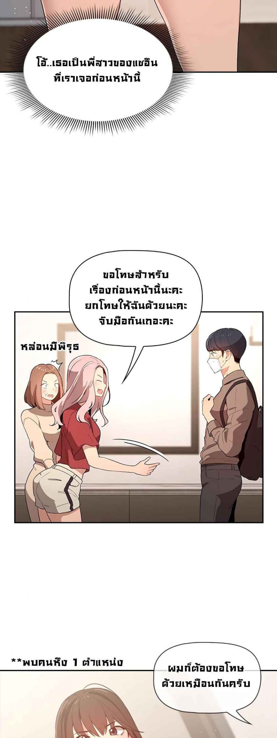 ติวเตอร์หนุ่มส่วนตัว-2-Private-Tutoring-in-These-Trying-Times-Ch.2-43