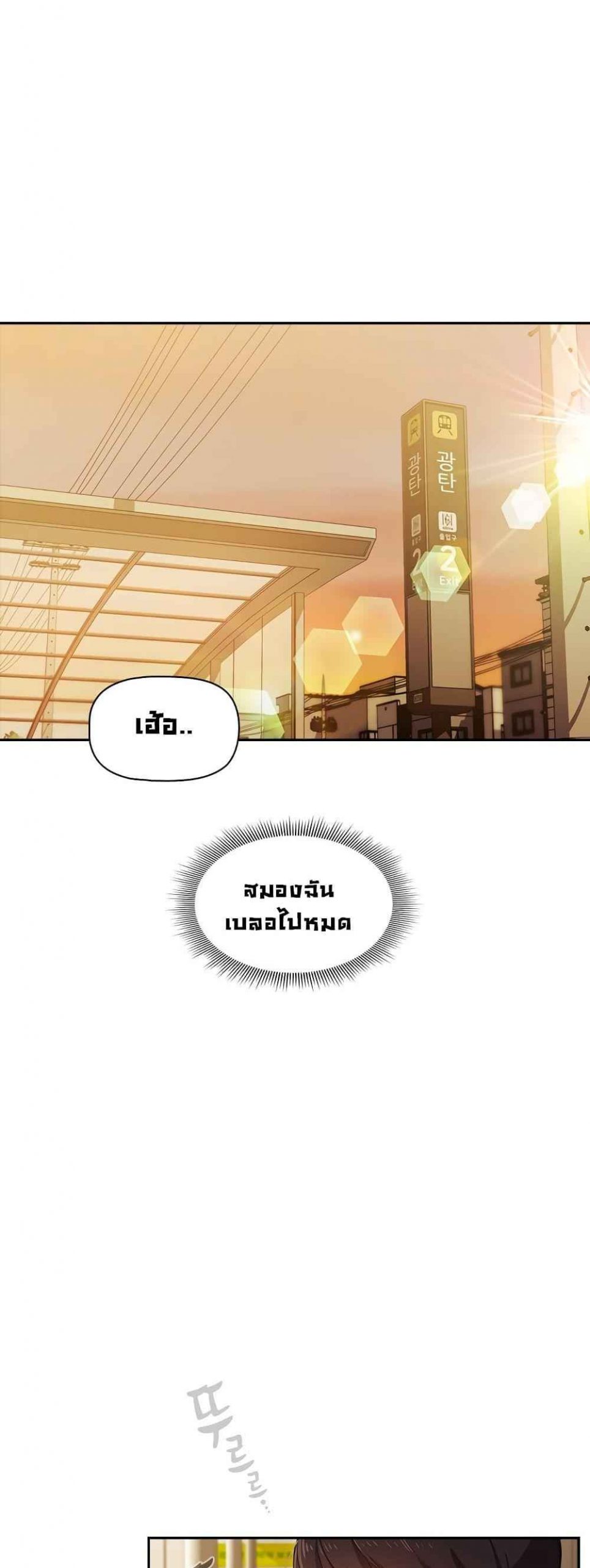 ติวเตอร์หนุ่มส่วนตัว-2-Private-Tutoring-in-These-Trying-Times-Ch.2-46